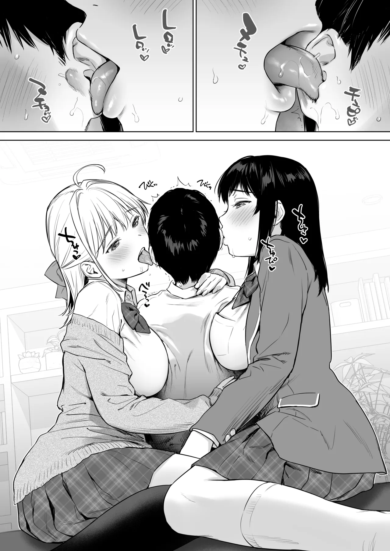 ないしょのささやき～Wお姉ちゃんとあまとろエッチで心も体もご奉仕性活～ Page.2