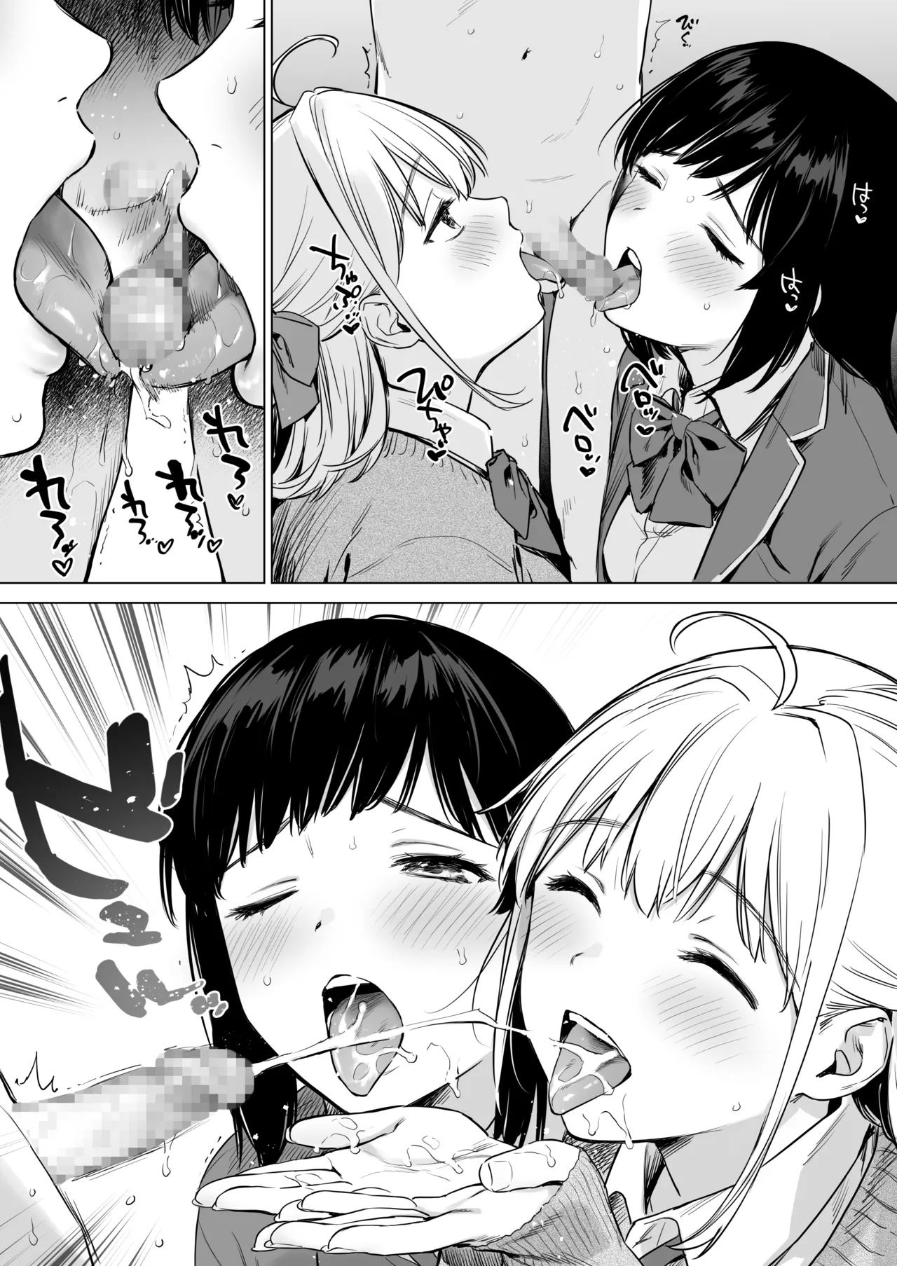 ないしょのささやき～Wお姉ちゃんとあまとろエッチで心も体もご奉仕性活～ Page.3