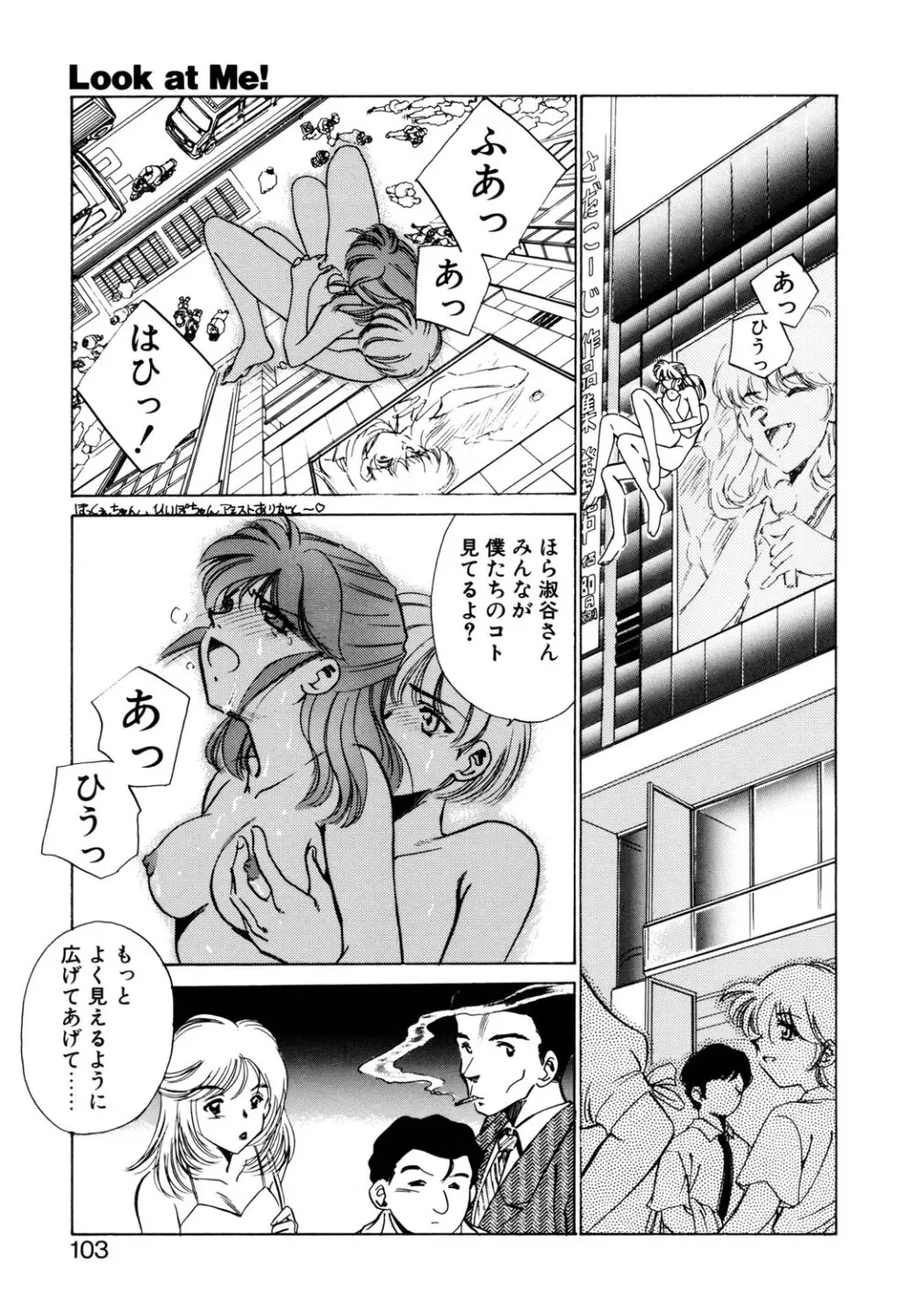 BITTER & SWEET Page.100