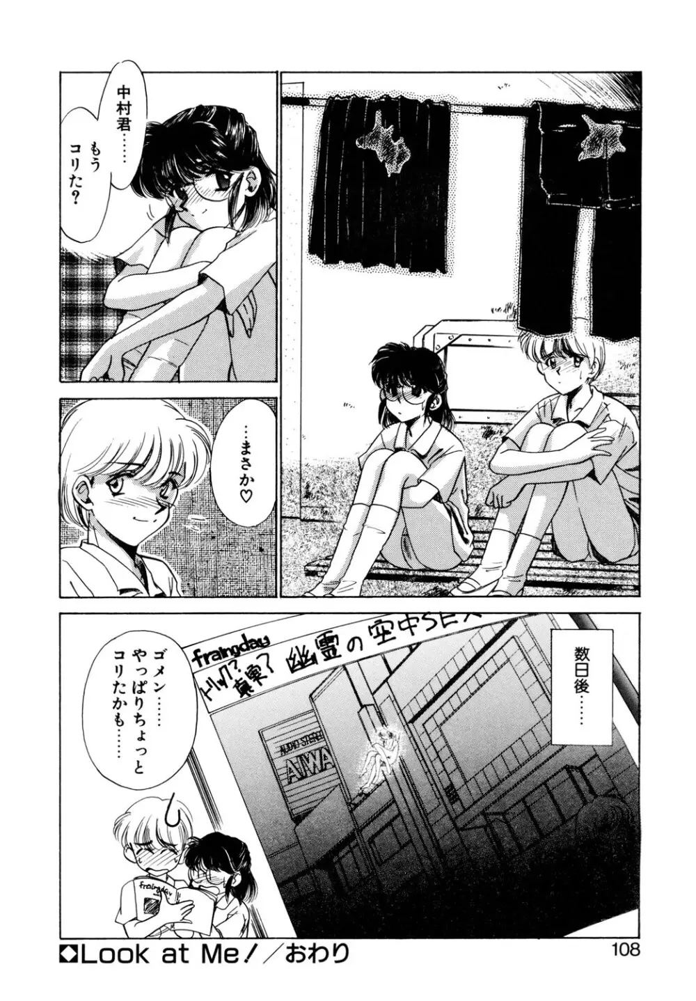 BITTER & SWEET Page.105