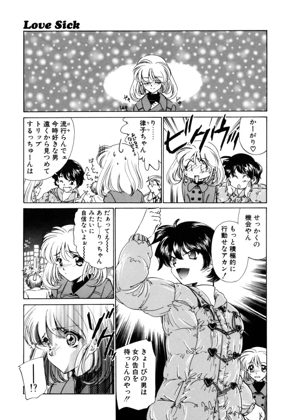BITTER & SWEET Page.108