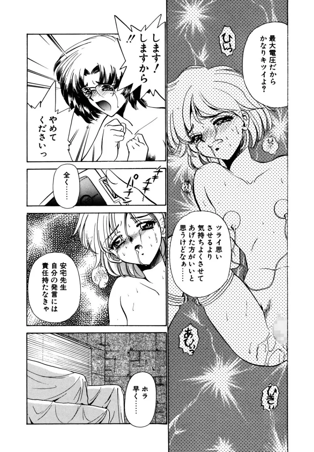 BITTER & SWEET Page.11