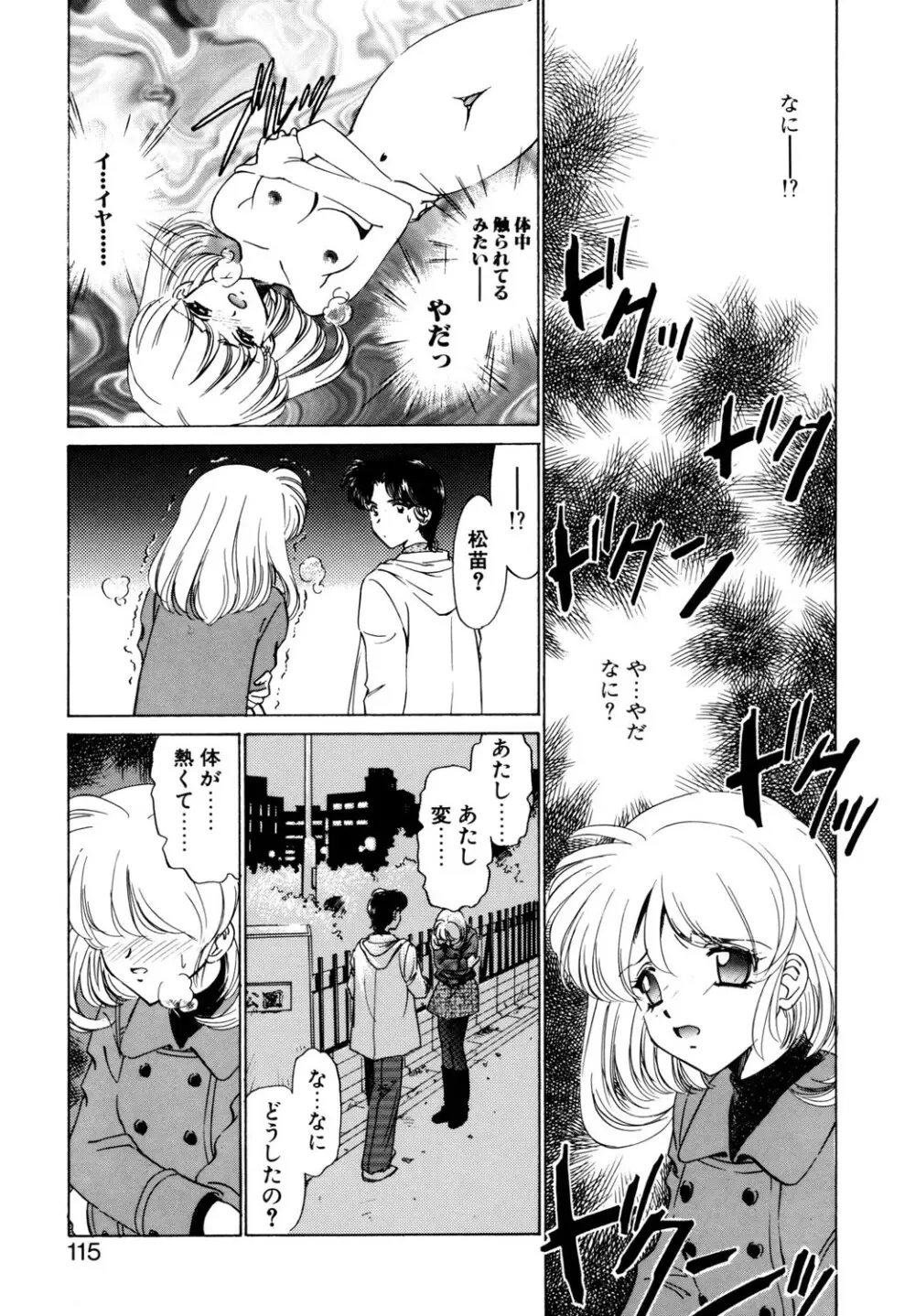 BITTER & SWEET Page.112
