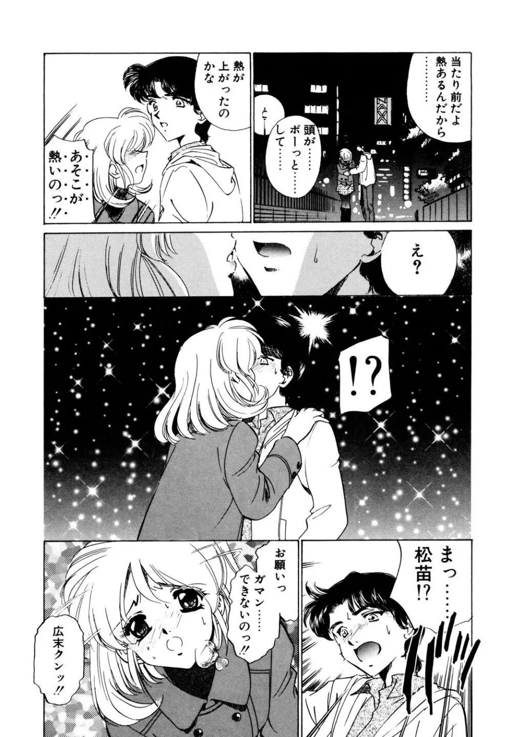 BITTER & SWEET Page.113