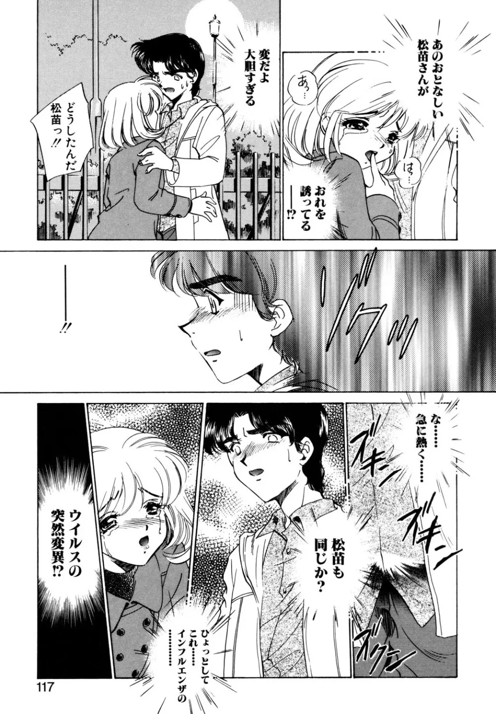 BITTER & SWEET Page.114