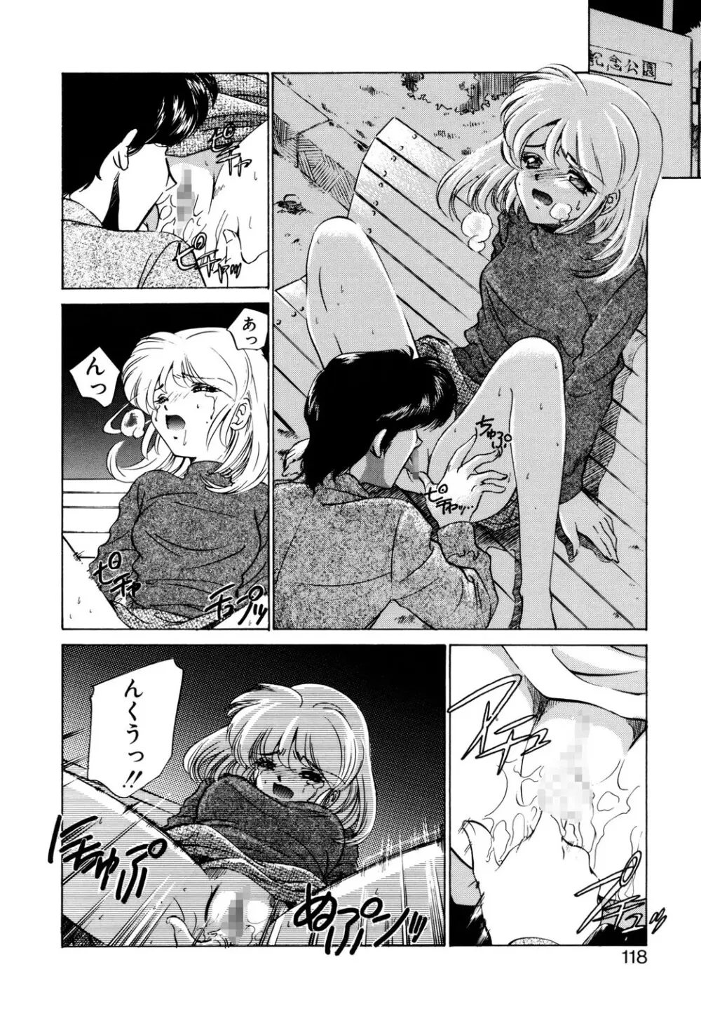 BITTER & SWEET Page.115