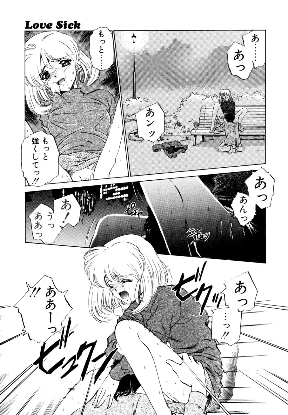 BITTER & SWEET Page.116
