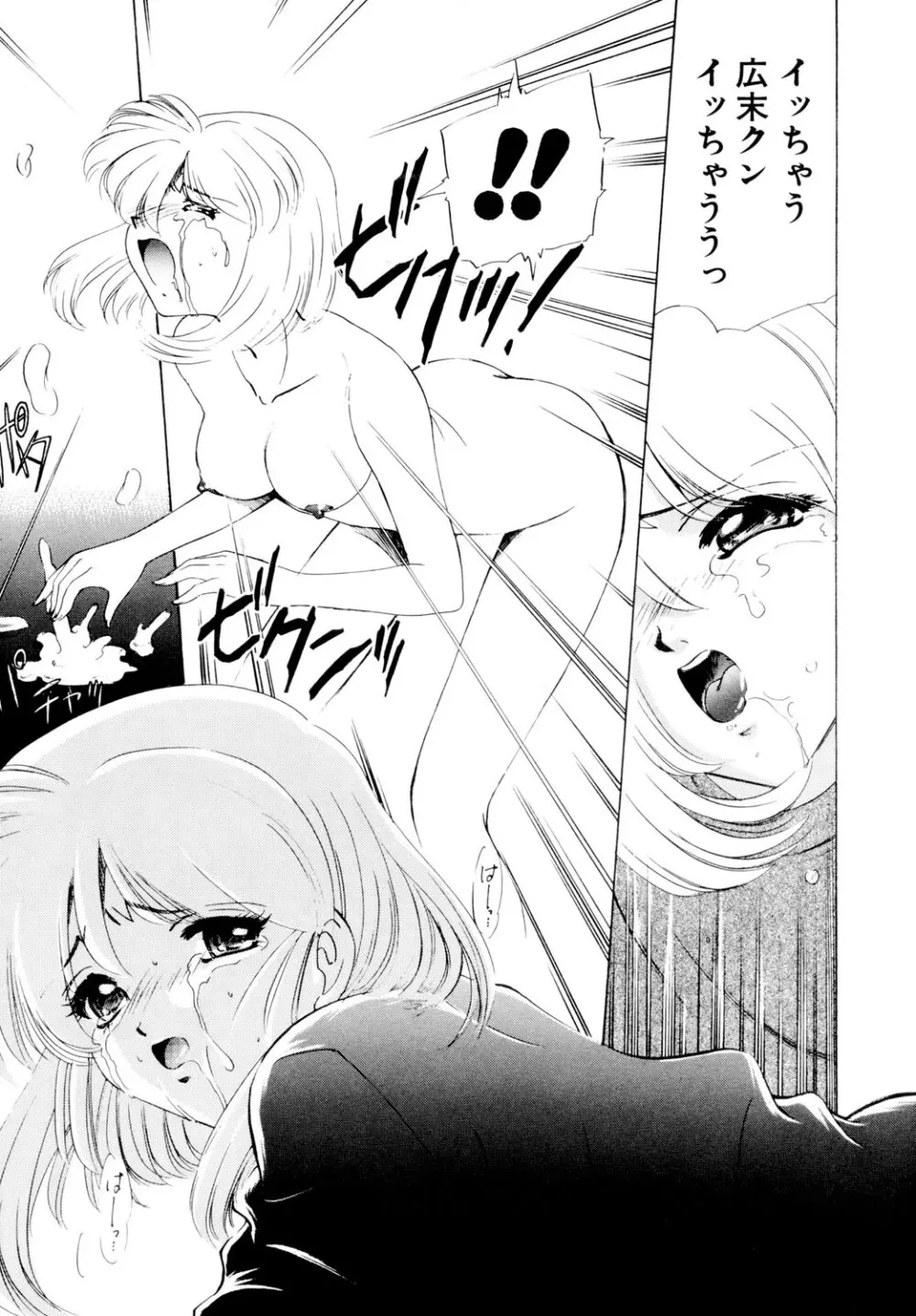 BITTER & SWEET Page.120