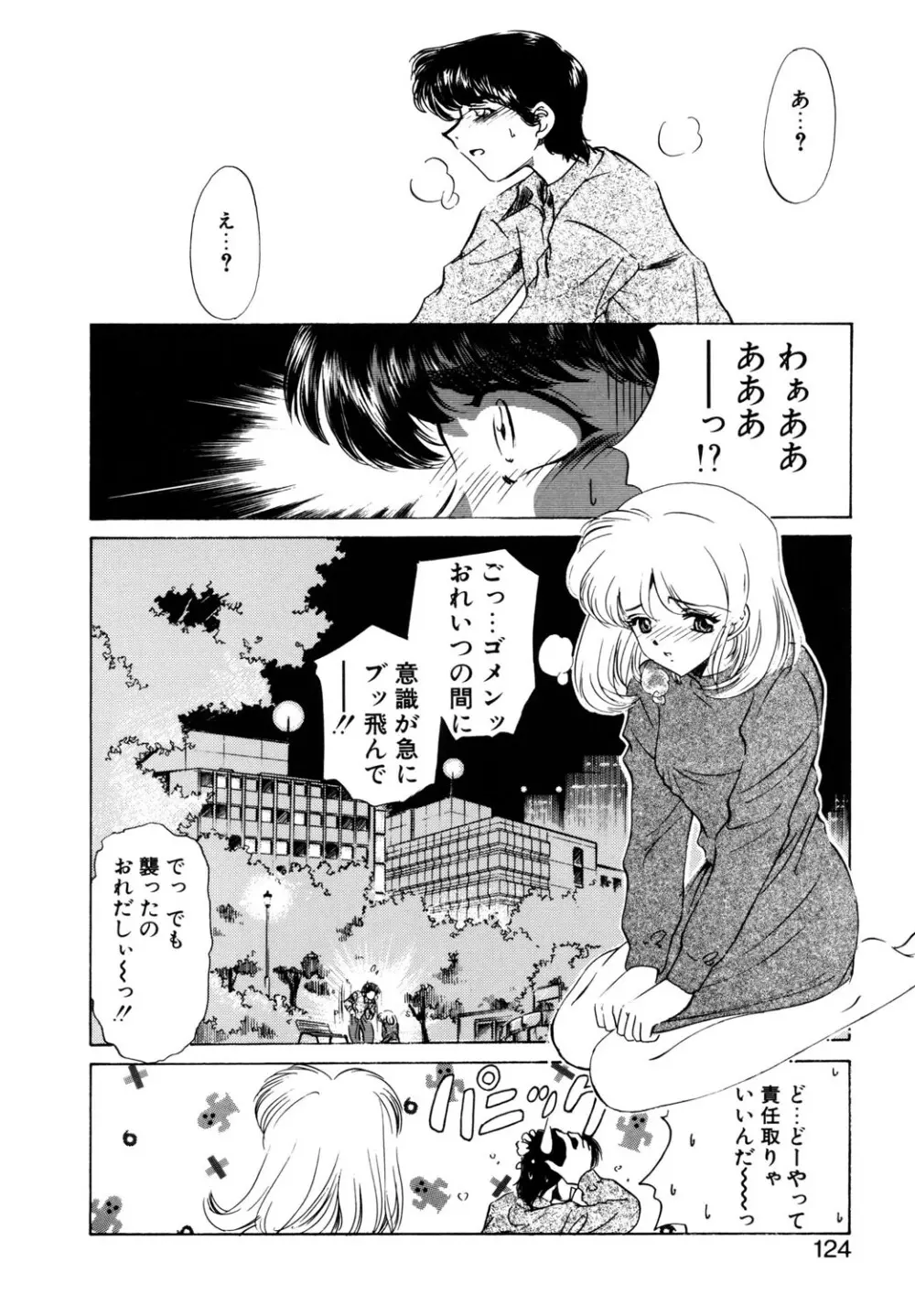 BITTER & SWEET Page.121