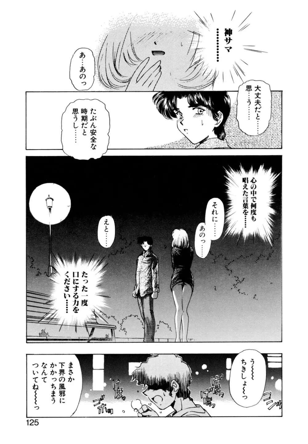 BITTER & SWEET Page.122