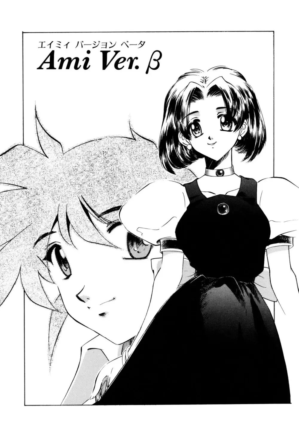 BITTER & SWEET Page.124
