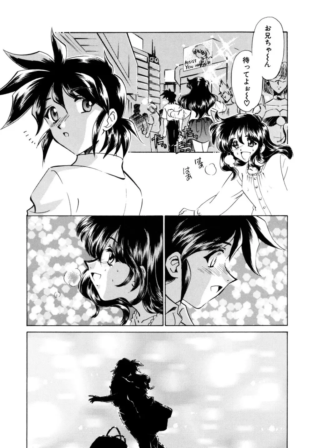 BITTER & SWEET Page.125