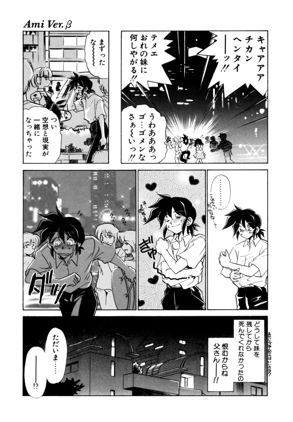 BITTER & SWEET Page.126