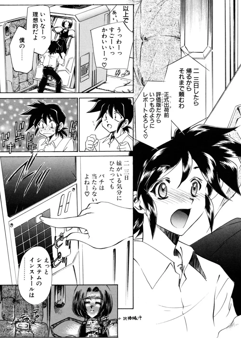 BITTER & SWEET Page.128