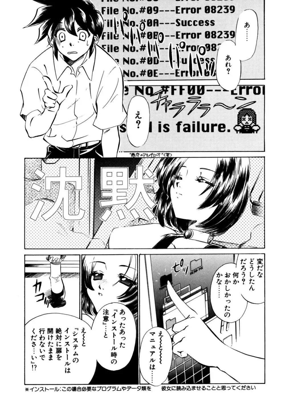BITTER & SWEET Page.129