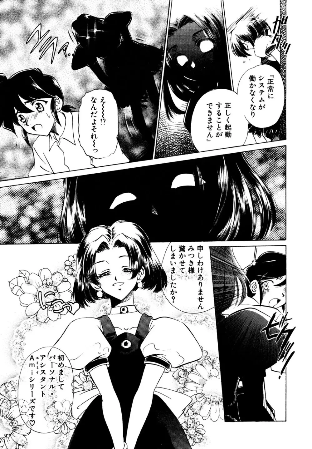 BITTER & SWEET Page.130