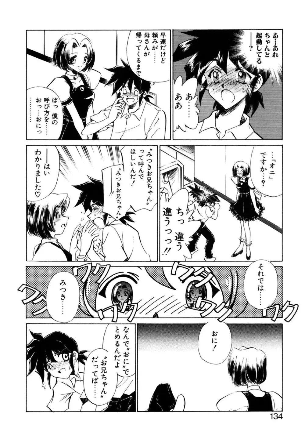BITTER & SWEET Page.131
