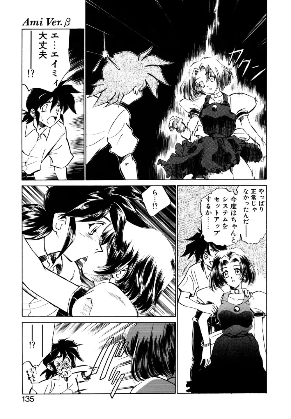 BITTER & SWEET Page.132