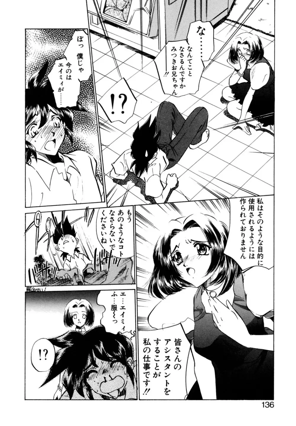BITTER & SWEET Page.133