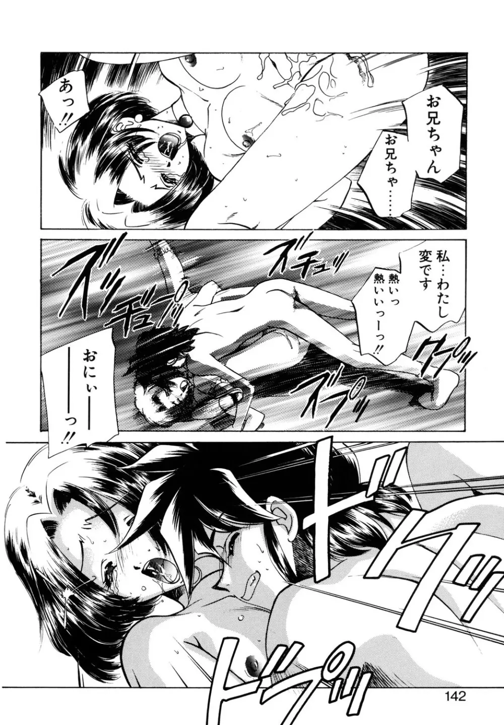 BITTER & SWEET Page.139