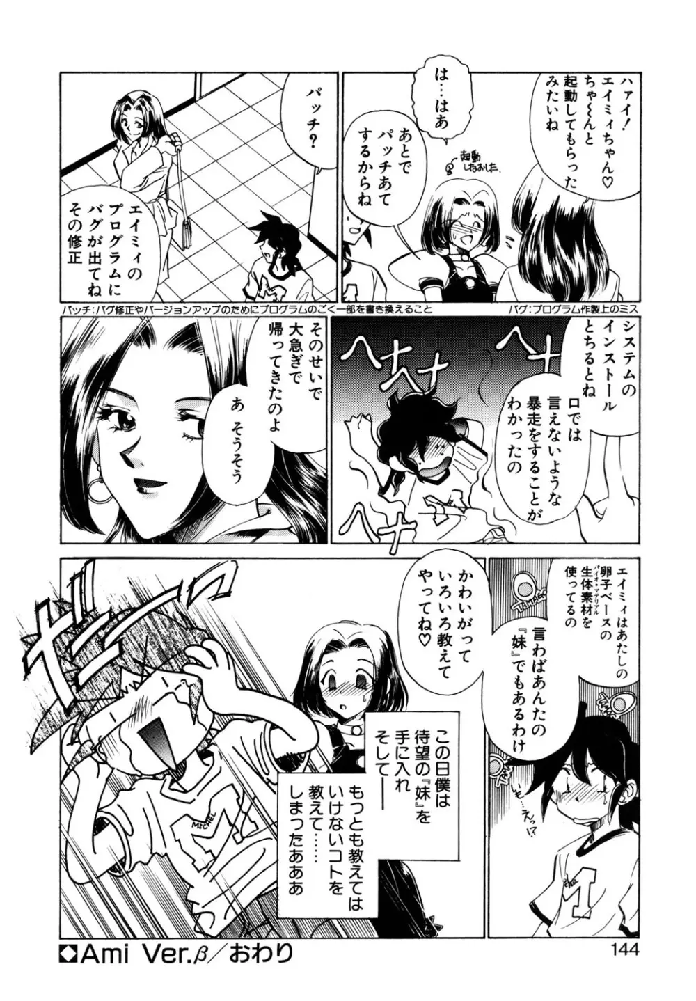 BITTER & SWEET Page.141