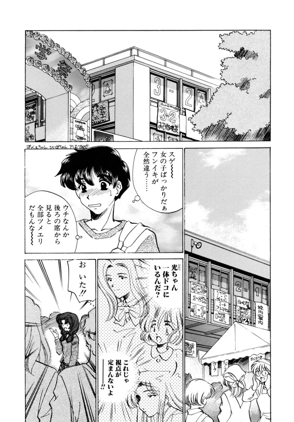BITTER & SWEET Page.143