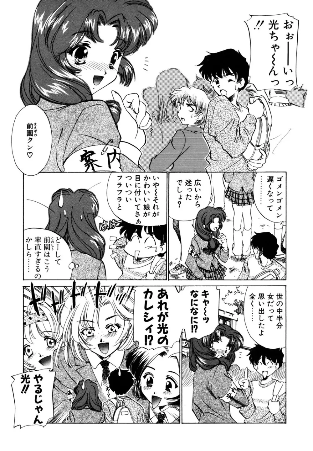 BITTER & SWEET Page.144