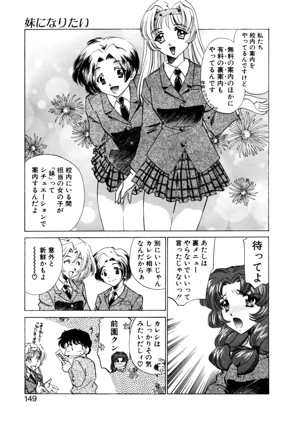 BITTER & SWEET Page.146