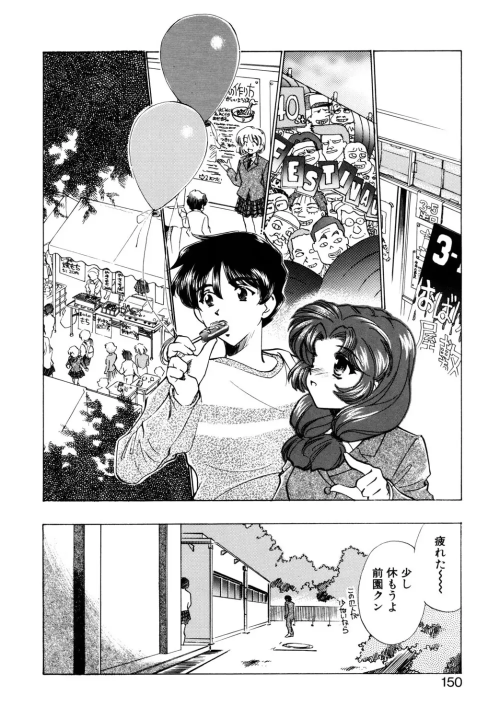 BITTER & SWEET Page.147