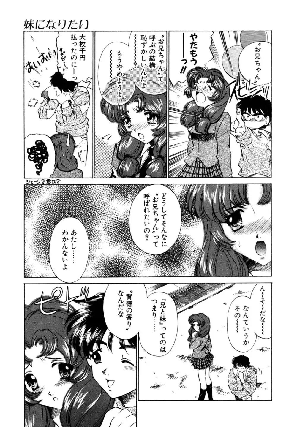 BITTER & SWEET Page.148