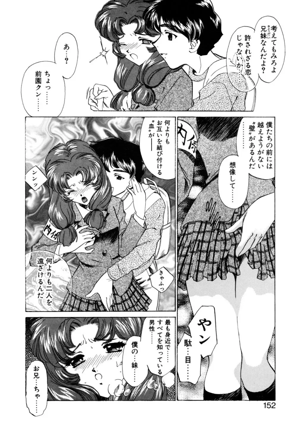 BITTER & SWEET Page.149