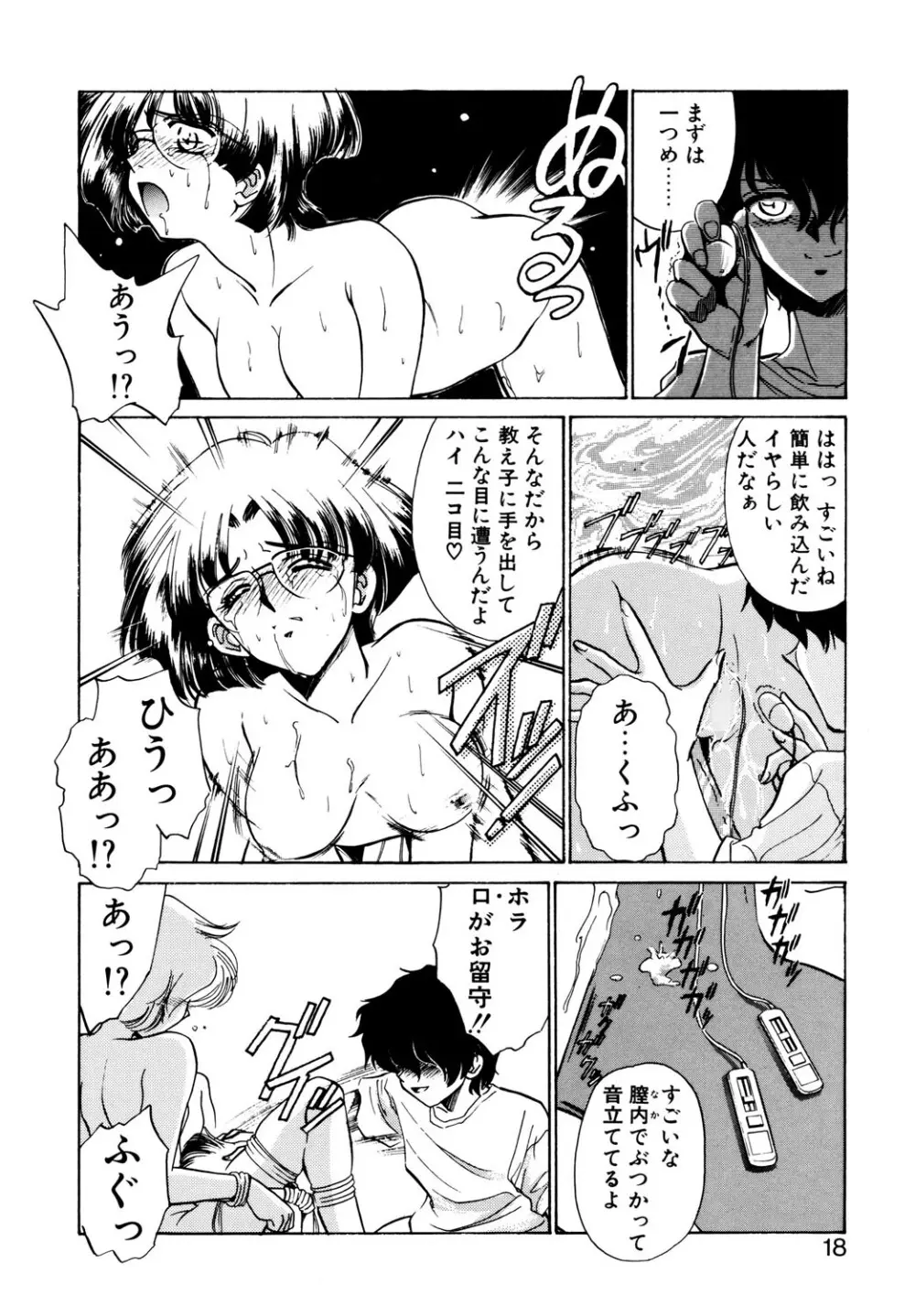 BITTER & SWEET Page.15
