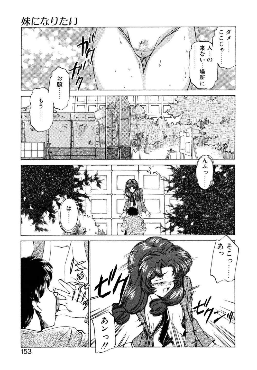 BITTER & SWEET Page.150