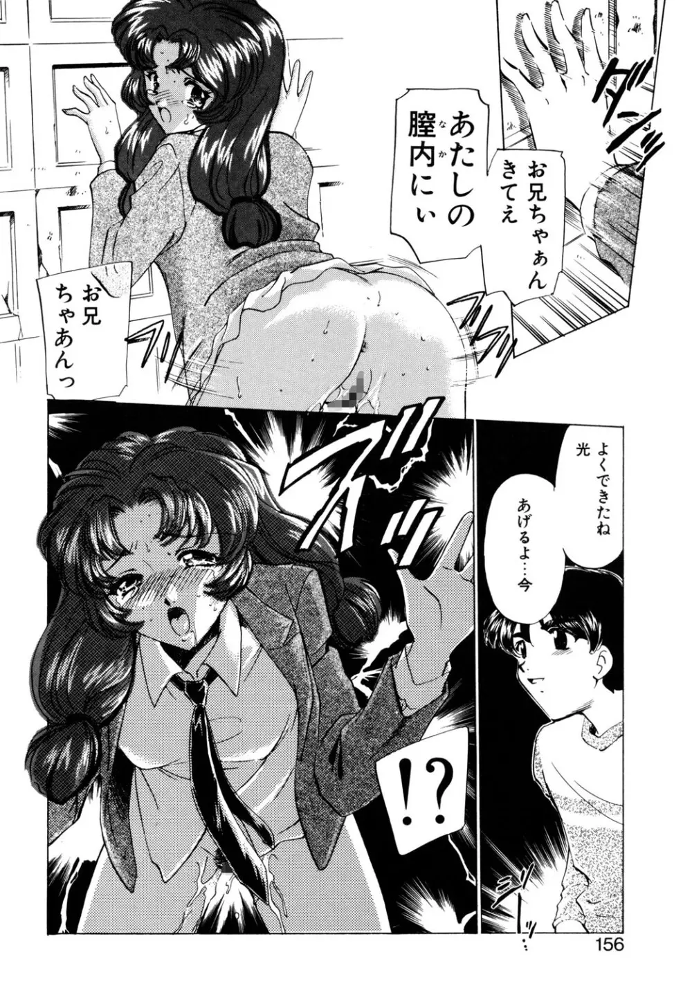 BITTER & SWEET Page.153