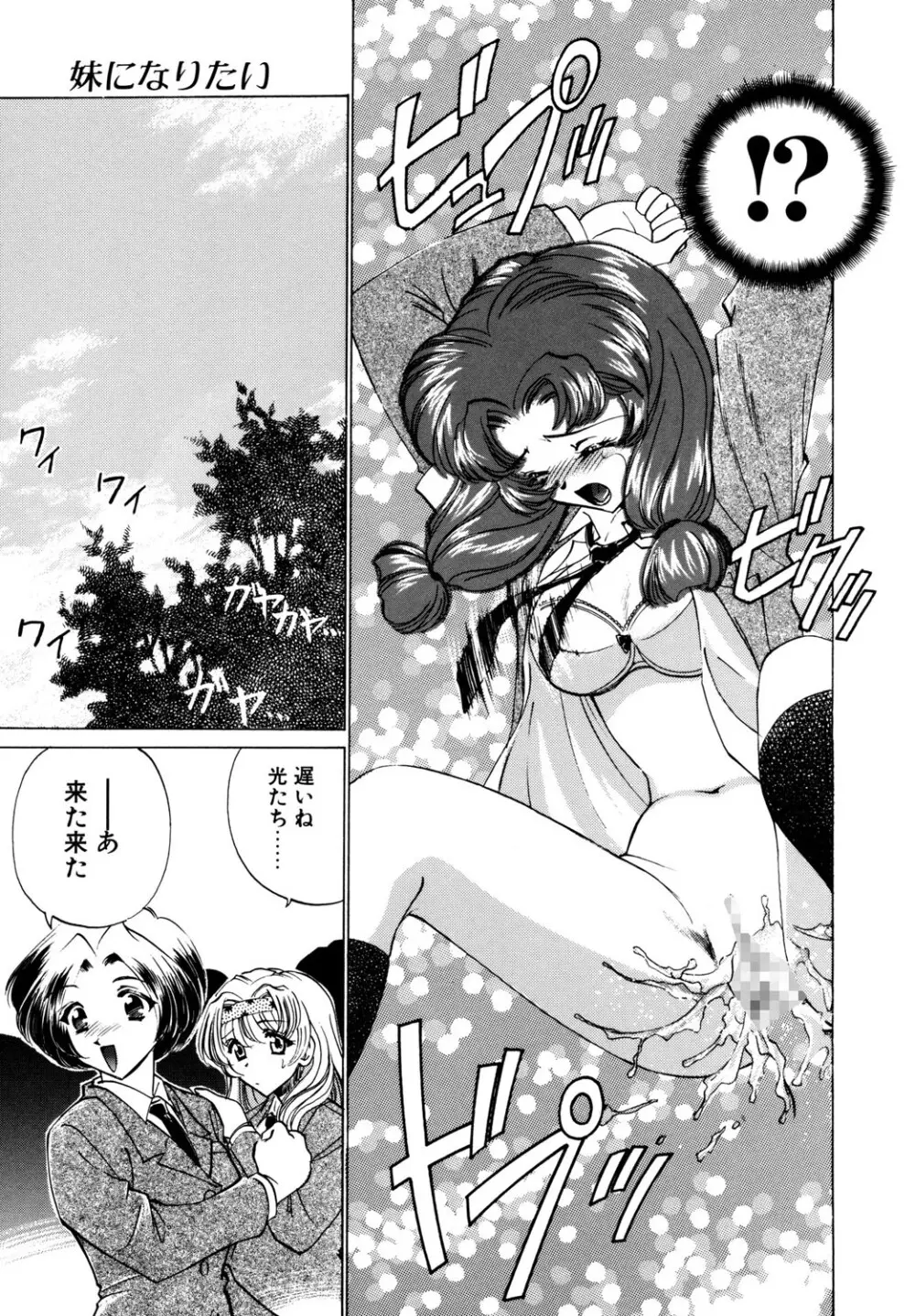 BITTER & SWEET Page.156