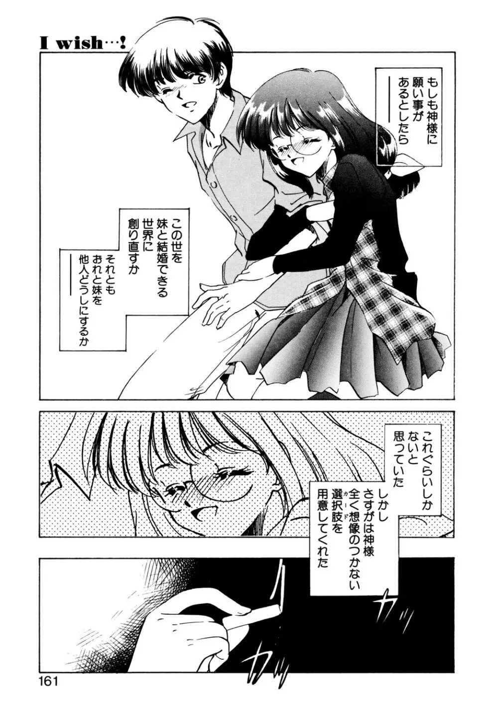 BITTER & SWEET Page.158
