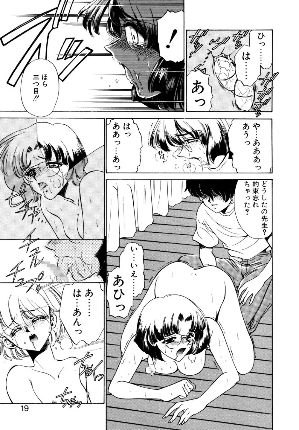 BITTER & SWEET Page.16