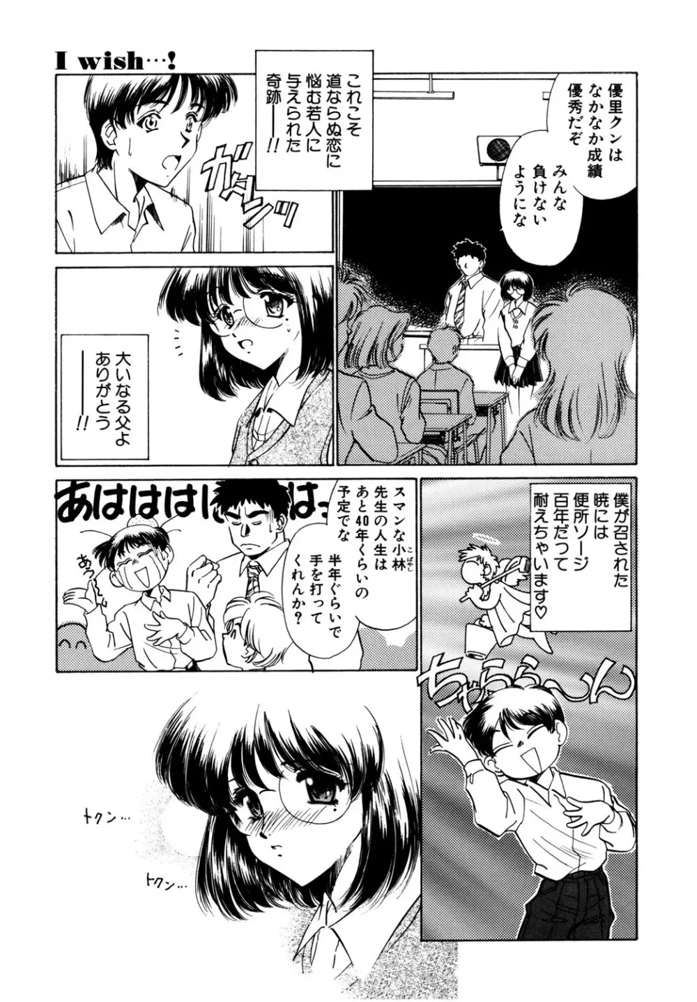 BITTER & SWEET Page.160