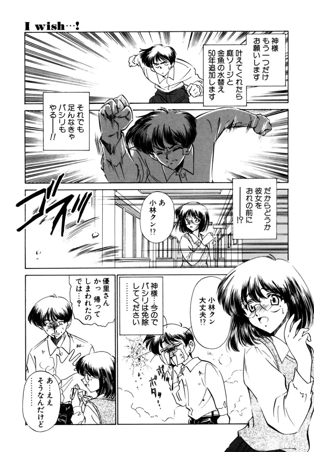 BITTER & SWEET Page.162