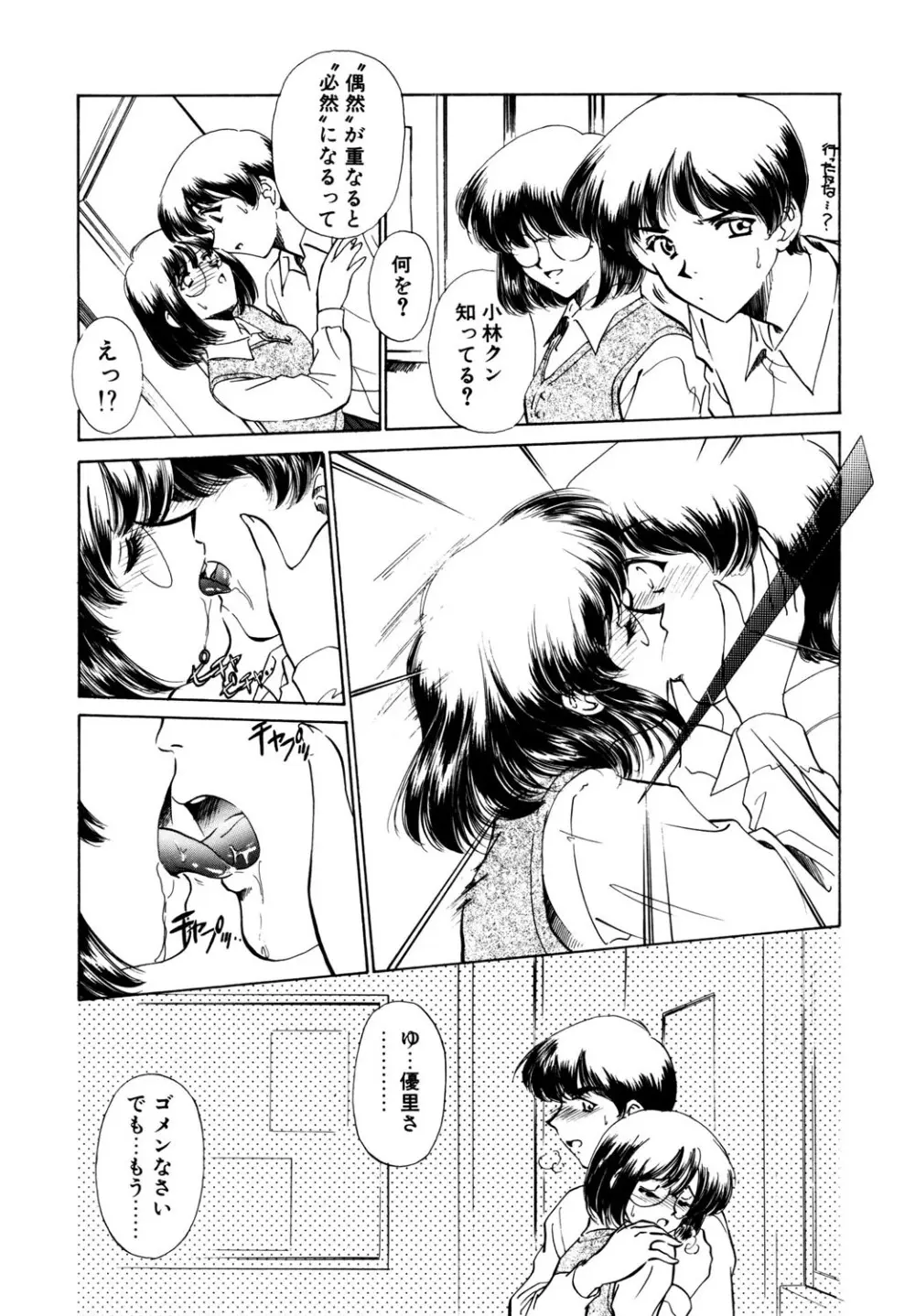 BITTER & SWEET Page.165