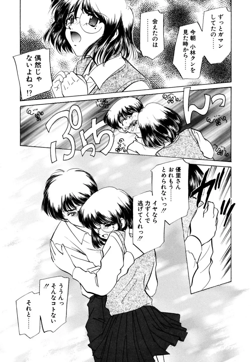 BITTER & SWEET Page.166