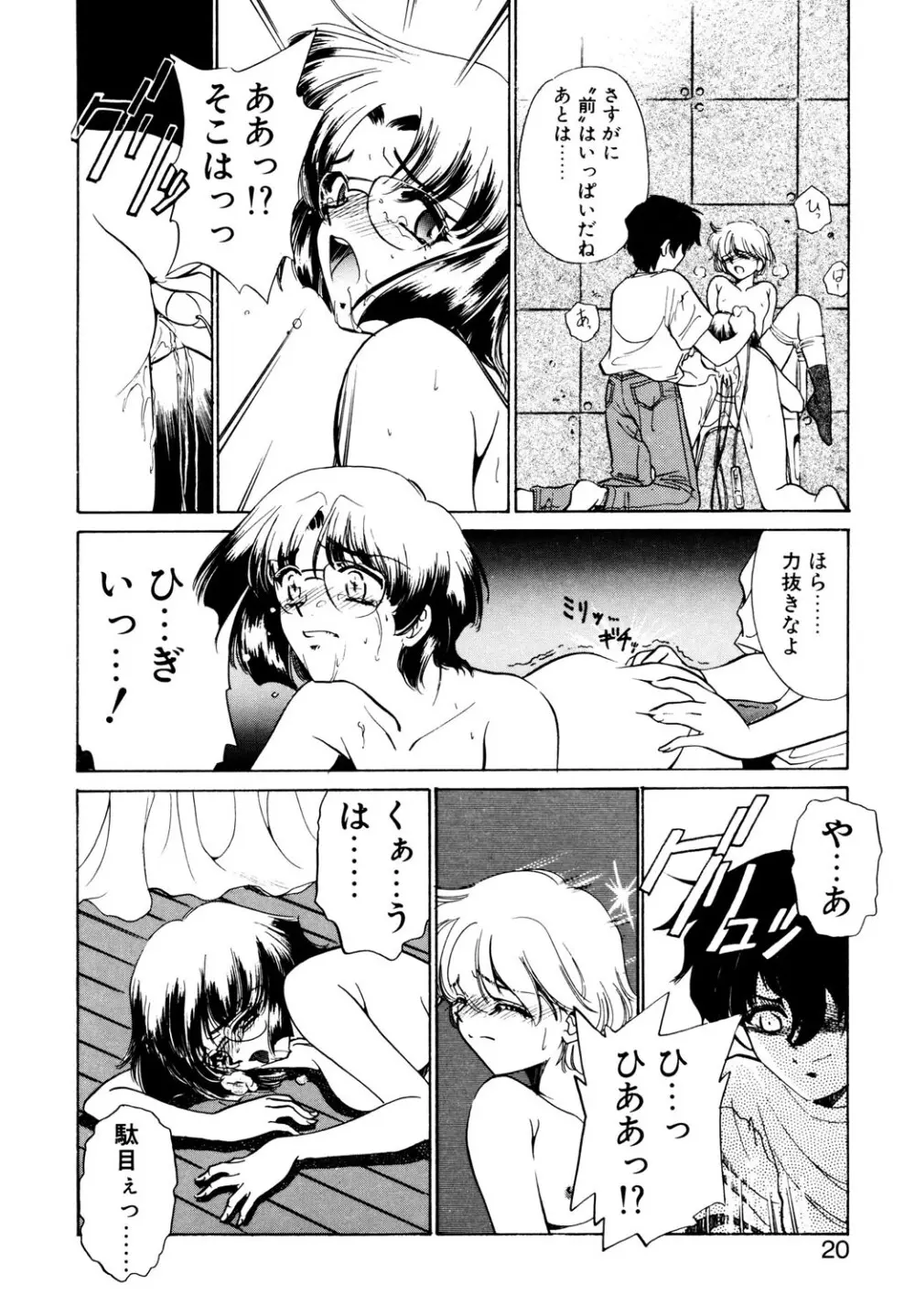 BITTER & SWEET Page.17