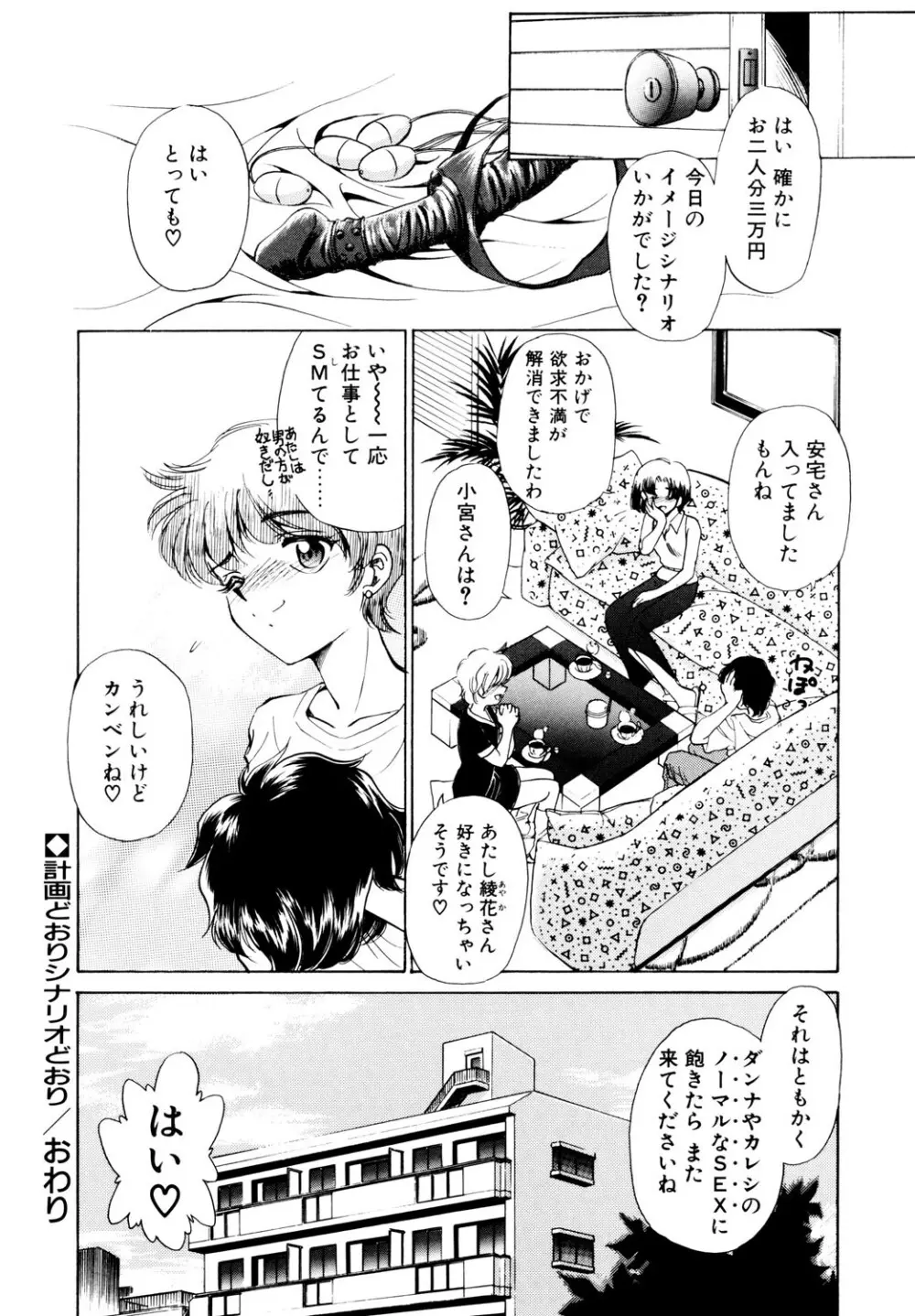 BITTER & SWEET Page.21