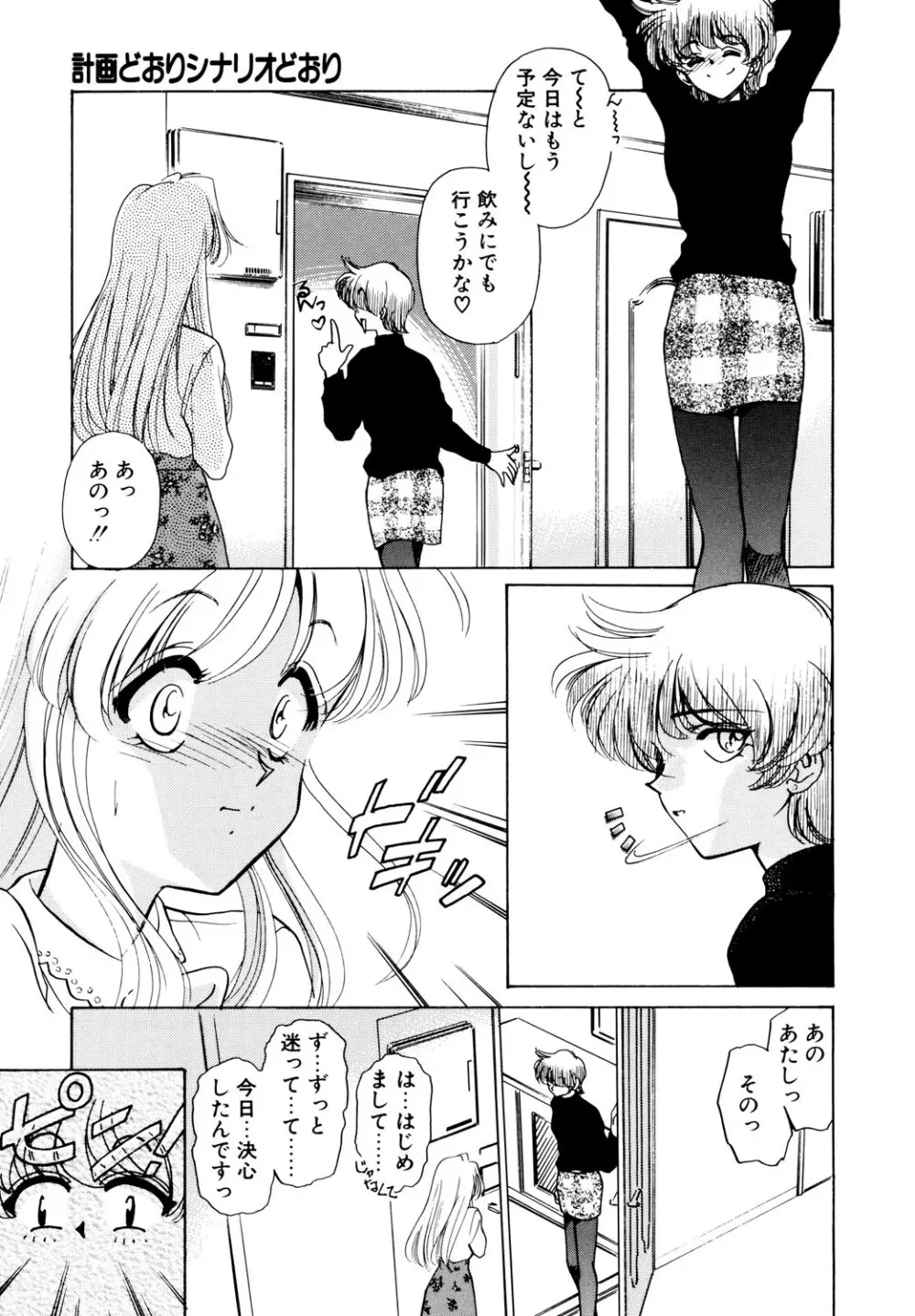 BITTER & SWEET Page.24