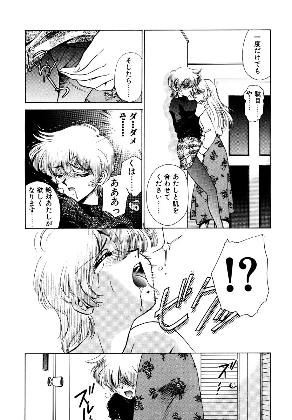 BITTER & SWEET Page.29