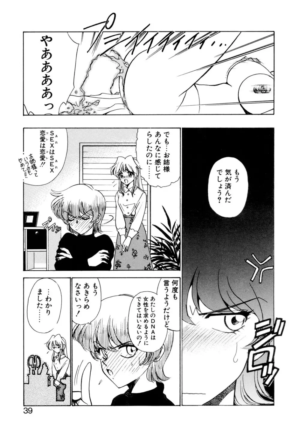 BITTER & SWEET Page.36