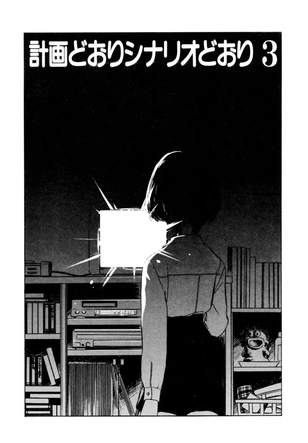 BITTER & SWEET Page.38