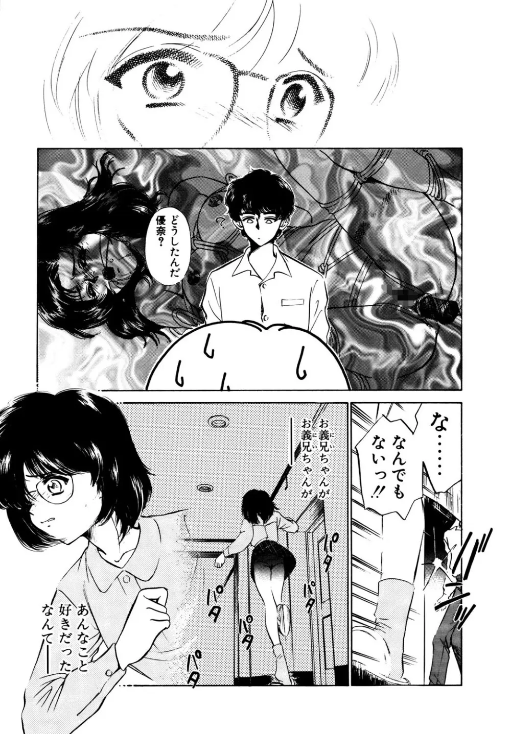 BITTER & SWEET Page.40