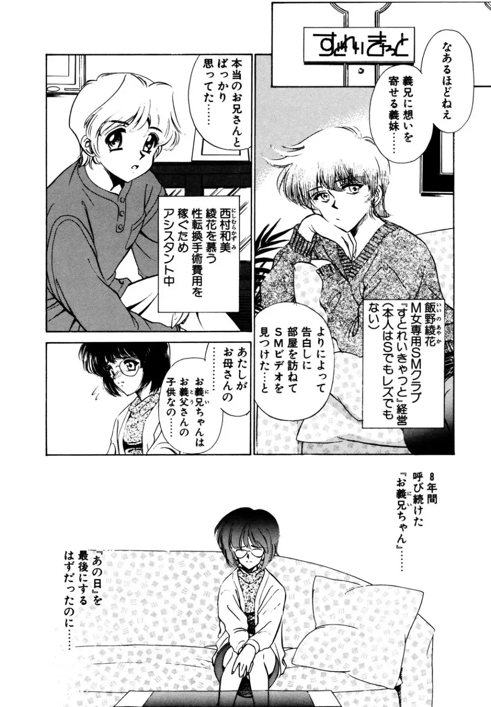 BITTER & SWEET Page.41