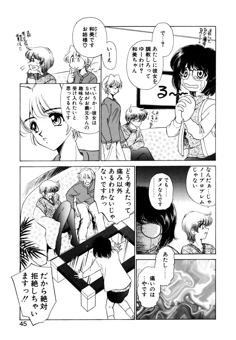 BITTER & SWEET Page.42